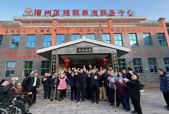 康命源（贵州）科技发展有限公司开展敬老慰问活动